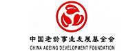 中(zhōng)國老齡事業發展-中(zhōng)國老齡事業發展基金會